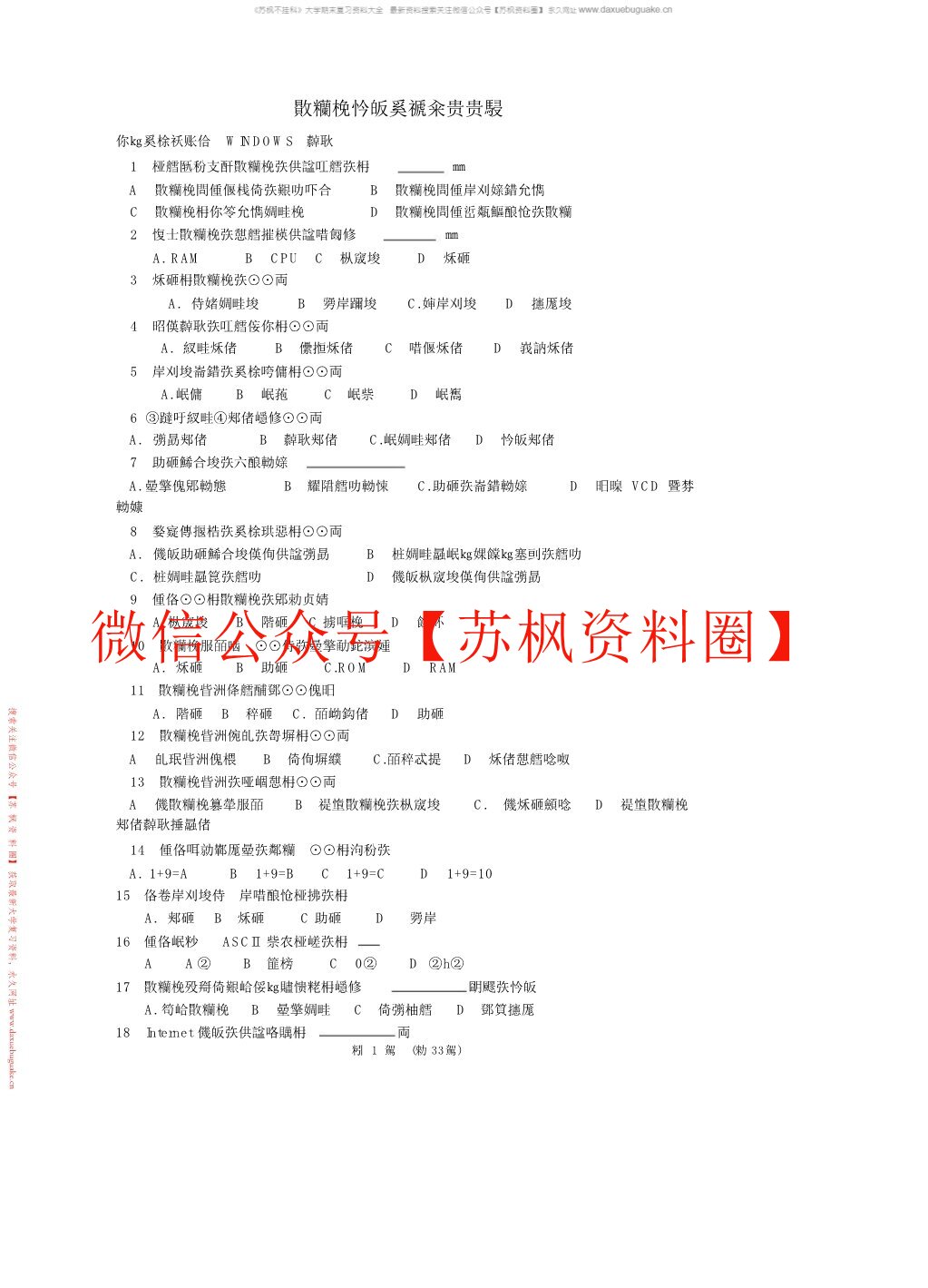 医学计算机应用